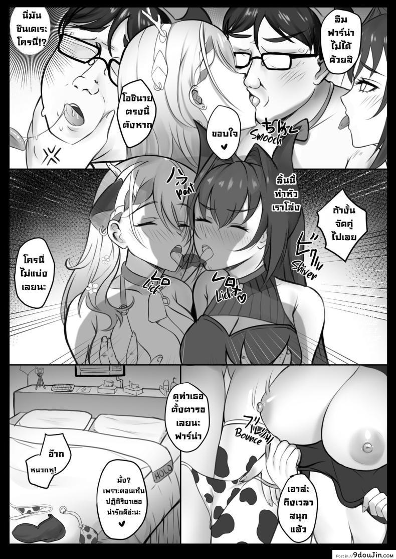 อ่านโดจิน ช่วงเวลาสุดเสียวของโฮโลไลฟ์ จินตนาการอันเร่าร้อน [BruLee] HoloXXX Time and Nature (Hololive)