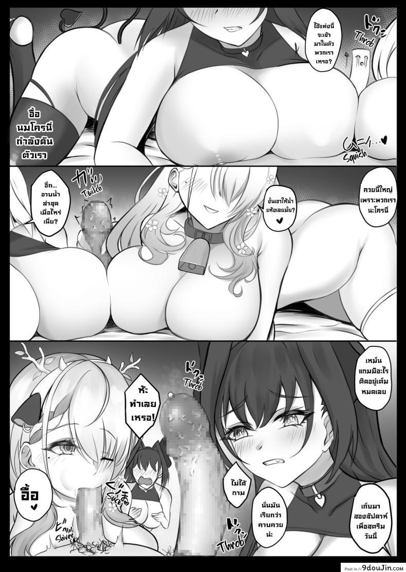 อ่านโดจิน ช่วงเวลาสุดเสียวของโฮโลไลฟ์ จินตนาการอันเร่าร้อน [BruLee] HoloXXX Time and Nature (Hololive)