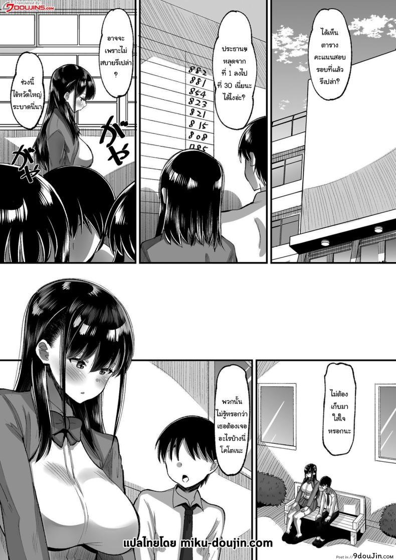 อ่านโดจิน ประธานนักเรียนของผมกับครูใจร้าย บททดสอบแห่งหัวใจ ตอนที่ 2 [AMP (Norakuro Nero)] Kichiku Kyoushi ni Otosareta Boku no Seitokaichou