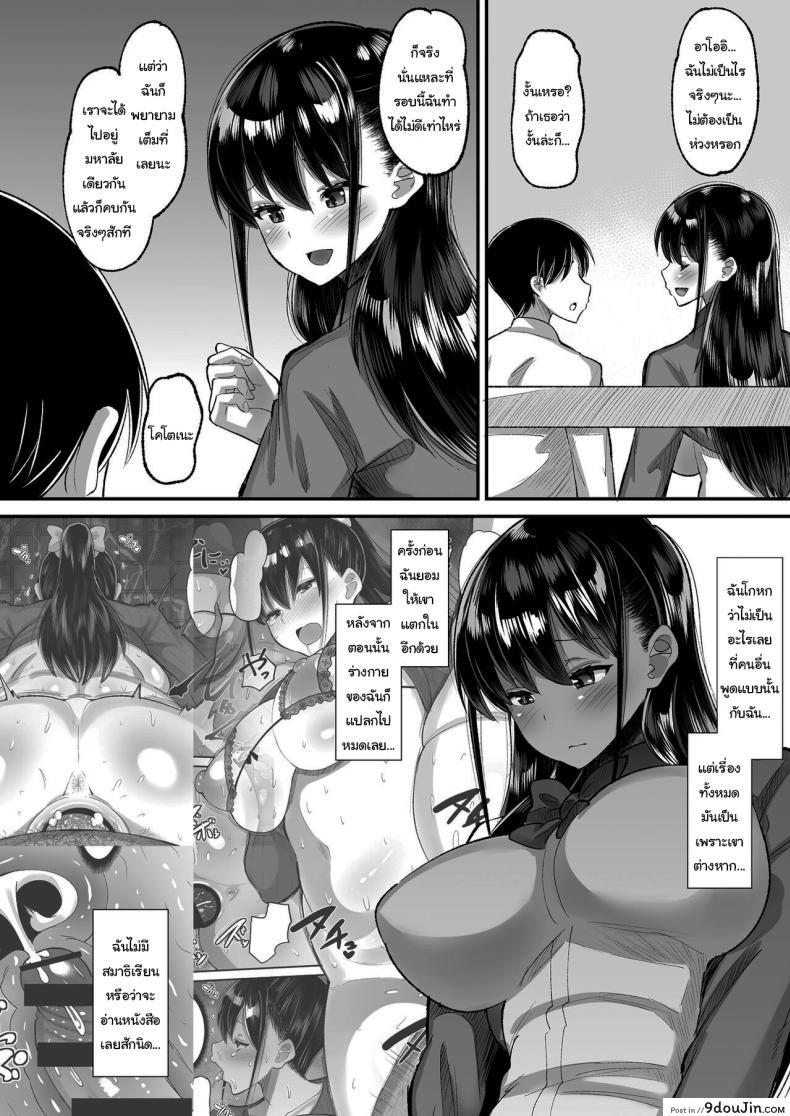 อ่านโดจิน ประธานนักเรียนของผมกับครูใจร้าย บททดสอบแห่งหัวใจ ตอนที่ 2 [AMP (Norakuro Nero)] Kichiku Kyoushi ni Otosareta Boku no Seitokaichou