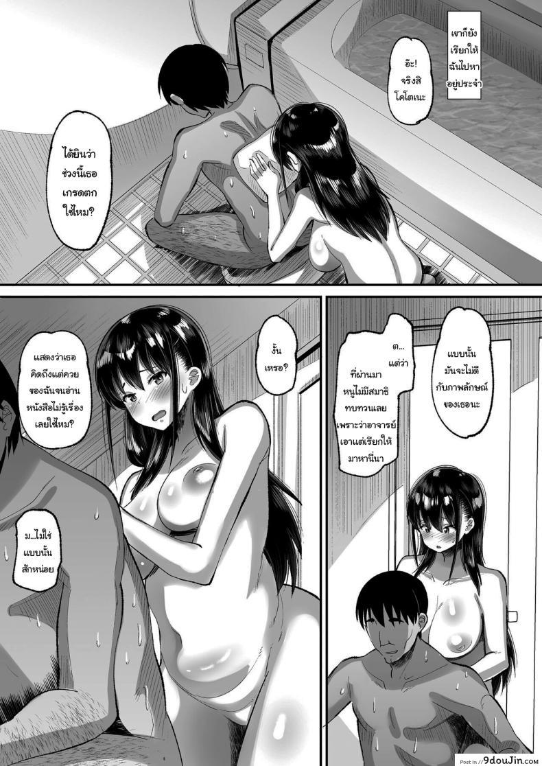 อ่านโดจิน ประธานนักเรียนของผมกับครูใจร้าย บททดสอบแห่งหัวใจ ตอนที่ 2 [AMP (Norakuro Nero)] Kichiku Kyoushi ni Otosareta Boku no Seitokaichou