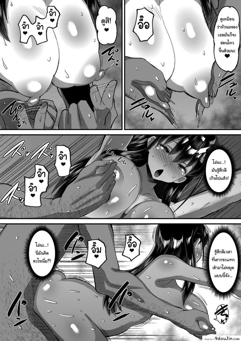 อ่านโดจิน ประธานนักเรียนของผมกับครูใจร้าย บททดสอบแห่งหัวใจ ตอนที่ 2 [AMP (Norakuro Nero)] Kichiku Kyoushi ni Otosareta Boku no Seitokaichou