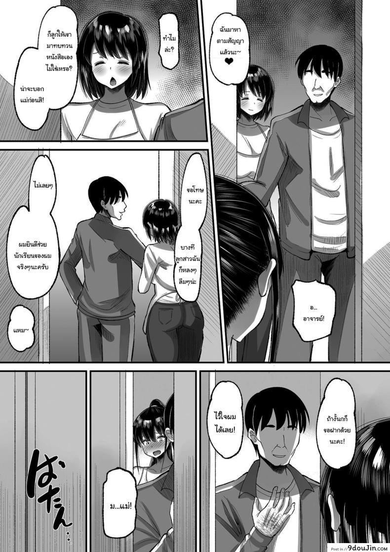 อ่านโดจิน ประธานนักเรียนของผมกับครูใจร้าย บททดสอบแห่งหัวใจ ตอนที่ 2 [AMP (Norakuro Nero)] Kichiku Kyoushi ni Otosareta Boku no Seitokaichou