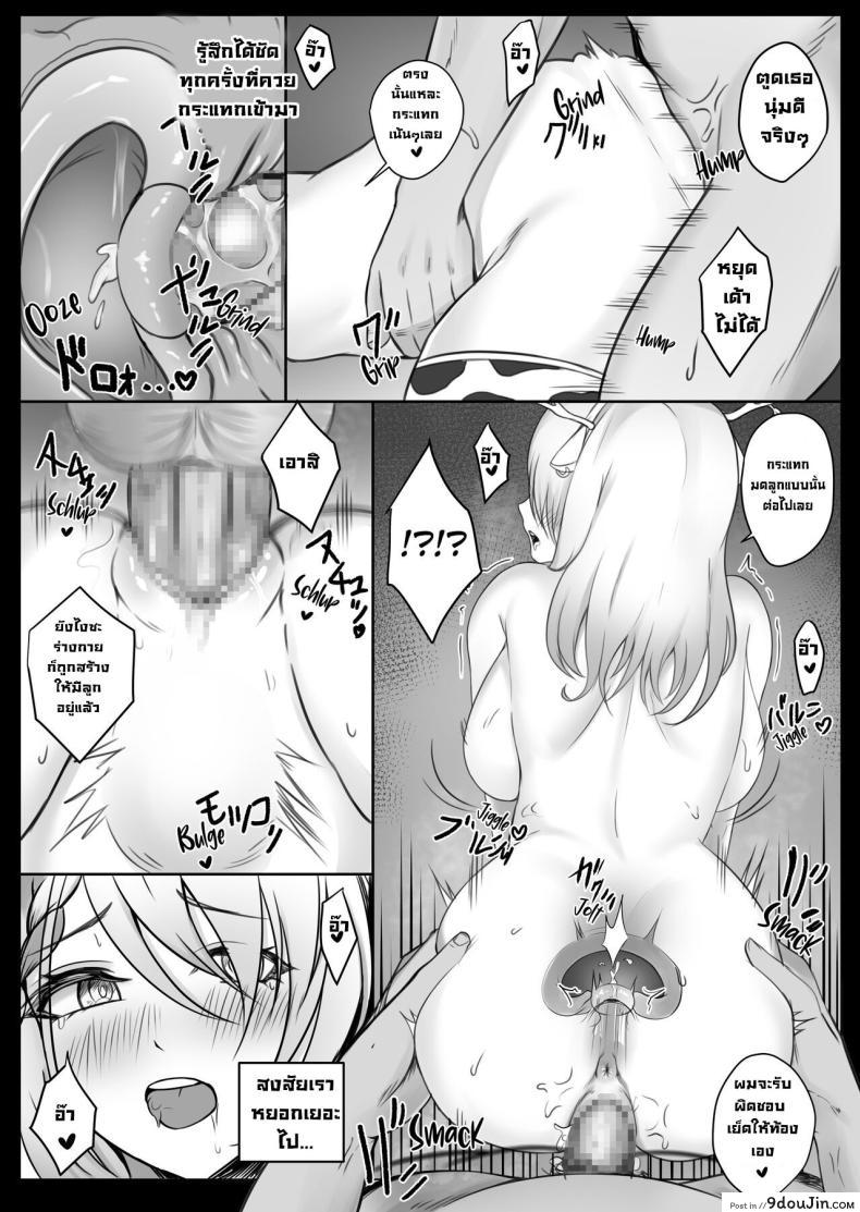 อ่านโดจิน ช่วงเวลาสุดเสียวของโฮโลไลฟ์ จินตนาการอันเร่าร้อน [BruLee] HoloXXX Time and Nature (Hololive)