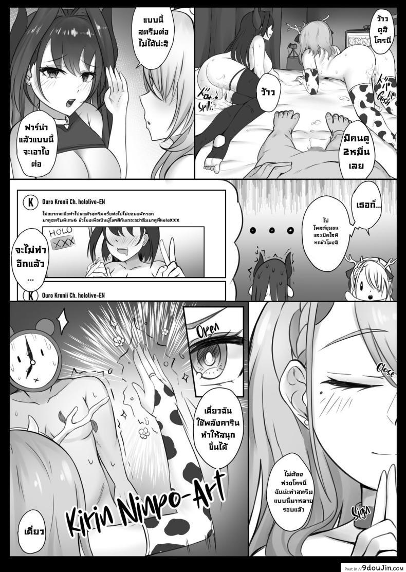 อ่านโดจิน ช่วงเวลาสุดเสียวของโฮโลไลฟ์ จินตนาการอันเร่าร้อน [BruLee] HoloXXX Time and Nature (Hololive)