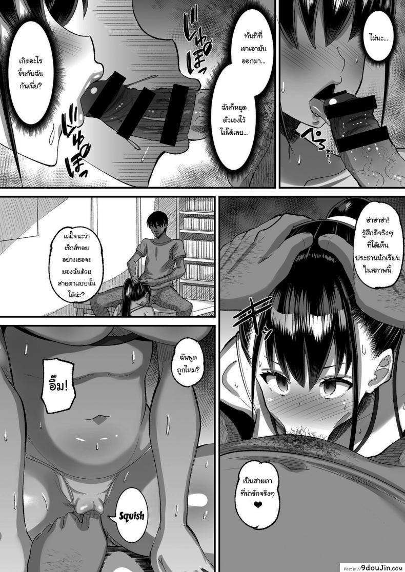 อ่านโดจิน ประธานนักเรียนของผมกับครูใจร้าย บททดสอบแห่งหัวใจ ตอนที่ 2 [AMP (Norakuro Nero)] Kichiku Kyoushi ni Otosareta Boku no Seitokaichou