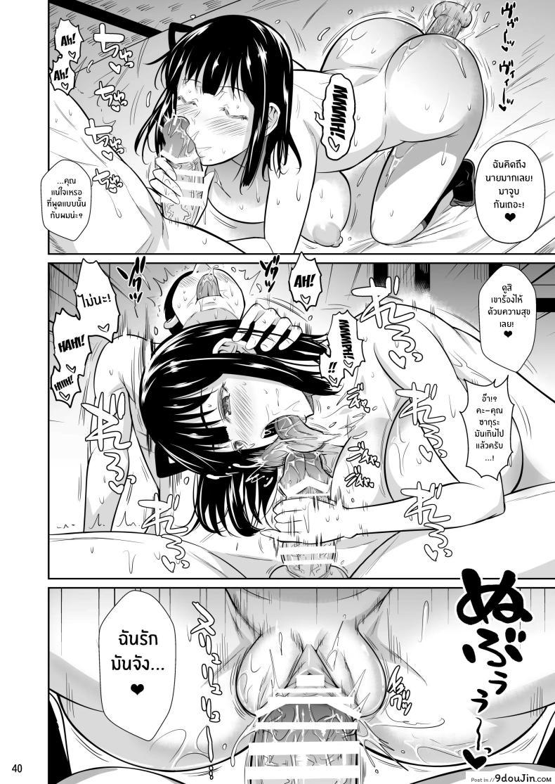 อ่านโดจิน ม็อบเดียวดายกับสาวบริสุทธิ์ ตอนที่ 4 [Shoot The Moon (Fuetakishi)] Bocchi no Mob ga Tadashii Sentaku o Shite Seiso Shoujo to Tsukiau. Mochiron Sex mo Suru