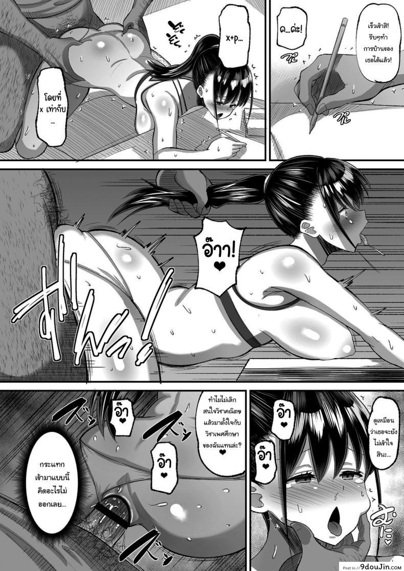 อ่านโดจิน ประธานนักเรียนของผมกับครูใจร้าย บททดสอบแห่งหัวใจ ตอนที่ 2 [AMP (Norakuro Nero)] Kichiku Kyoushi ni Otosareta Boku no Seitokaichou