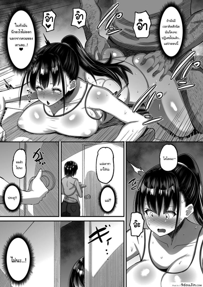 อ่านโดจิน ประธานนักเรียนของผมกับครูใจร้าย บททดสอบแห่งหัวใจ ตอนที่ 2 [AMP (Norakuro Nero)] Kichiku Kyoushi ni Otosareta Boku no Seitokaichou