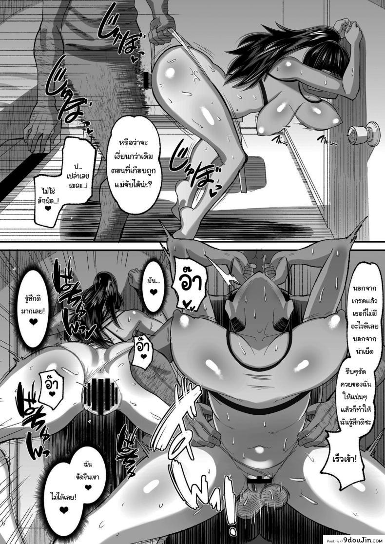 อ่านโดจิน ประธานนักเรียนของผมกับครูใจร้าย บททดสอบแห่งหัวใจ ตอนที่ 2 [AMP (Norakuro Nero)] Kichiku Kyoushi ni Otosareta Boku no Seitokaichou