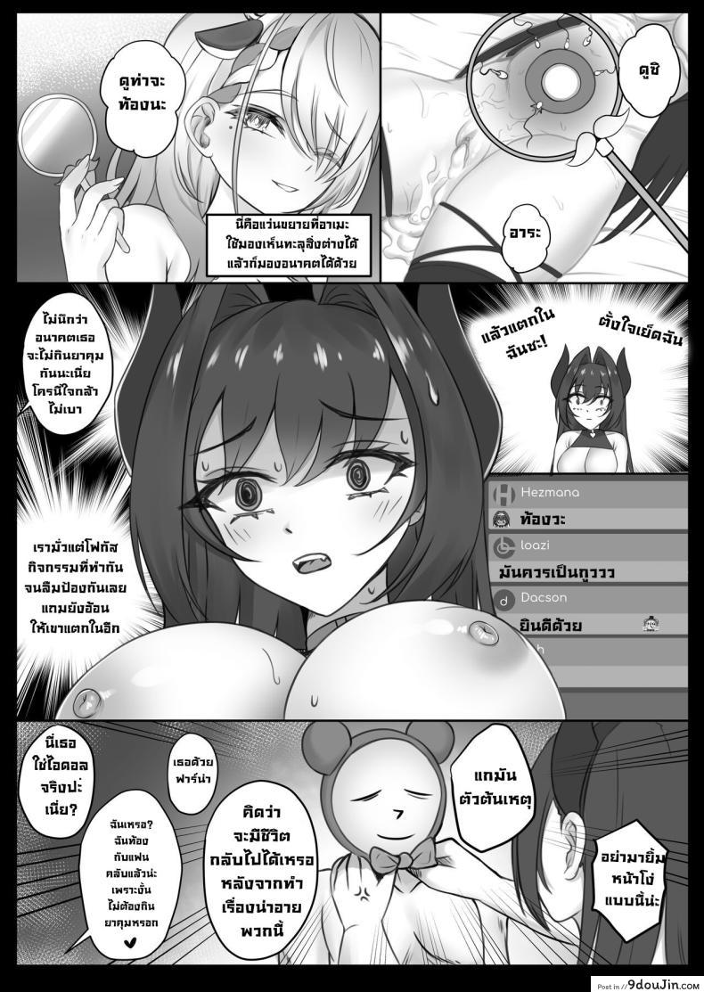 อ่านโดจิน ช่วงเวลาสุดเสียวของโฮโลไลฟ์ จินตนาการอันเร่าร้อน [BruLee] HoloXXX Time and Nature (Hololive)