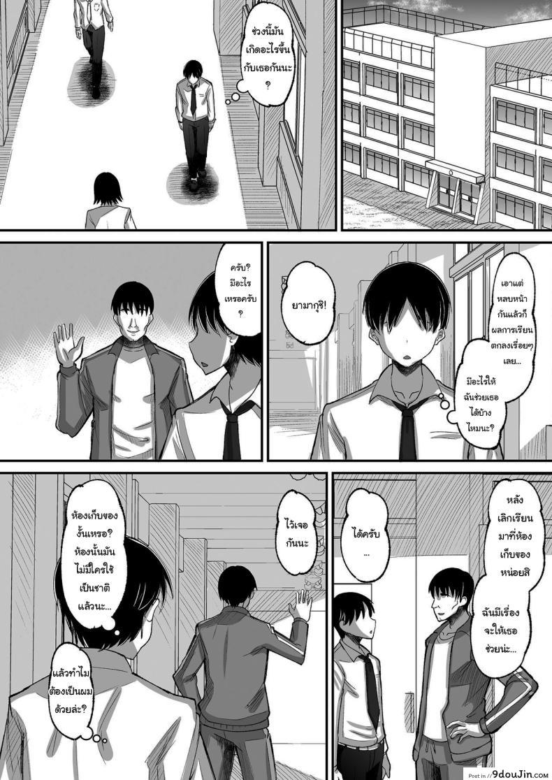 อ่านโดจิน ประธานนักเรียนของผมกับครูใจร้าย บททดสอบแห่งหัวใจ ตอนที่ 2 [AMP (Norakuro Nero)] Kichiku Kyoushi ni Otosareta Boku no Seitokaichou