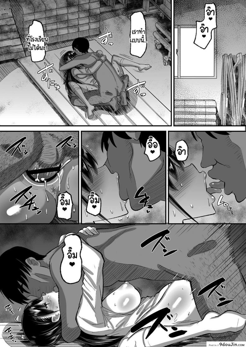 อ่านโดจิน ประธานนักเรียนของผมกับครูใจร้าย บททดสอบแห่งหัวใจ ตอนที่ 2 [AMP (Norakuro Nero)] Kichiku Kyoushi ni Otosareta Boku no Seitokaichou