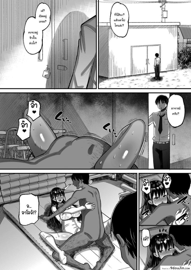 อ่านโดจิน ประธานนักเรียนของผมกับครูใจร้าย บททดสอบแห่งหัวใจ ตอนที่ 2 [AMP (Norakuro Nero)] Kichiku Kyoushi ni Otosareta Boku no Seitokaichou