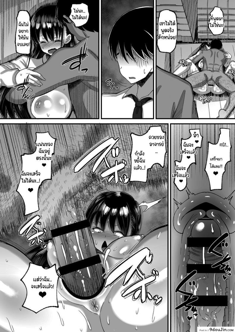 อ่านโดจิน ประธานนักเรียนของผมกับครูใจร้าย บททดสอบแห่งหัวใจ ตอนที่ 2 [AMP (Norakuro Nero)] Kichiku Kyoushi ni Otosareta Boku no Seitokaichou