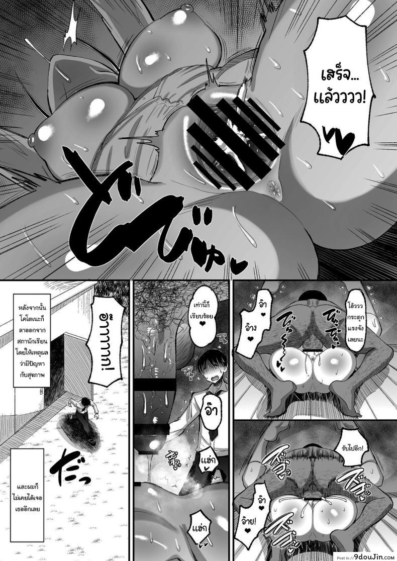 อ่านโดจิน ประธานนักเรียนของผมกับครูใจร้าย บททดสอบแห่งหัวใจ ตอนที่ 2 [AMP (Norakuro Nero)] Kichiku Kyoushi ni Otosareta Boku no Seitokaichou