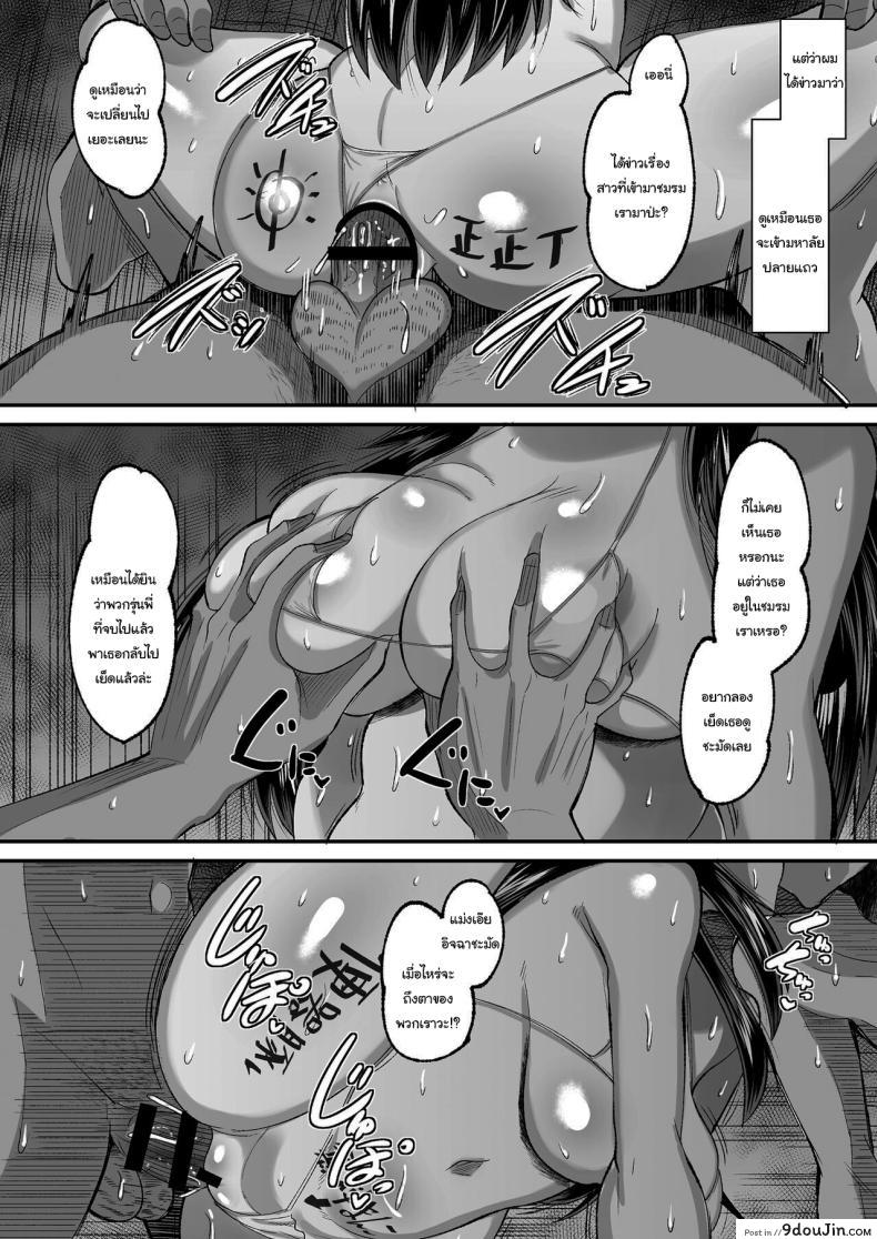 อ่านโดจิน ประธานนักเรียนของผมกับครูใจร้าย บททดสอบแห่งหัวใจ ตอนที่ 2 [AMP (Norakuro Nero)] Kichiku Kyoushi ni Otosareta Boku no Seitokaichou