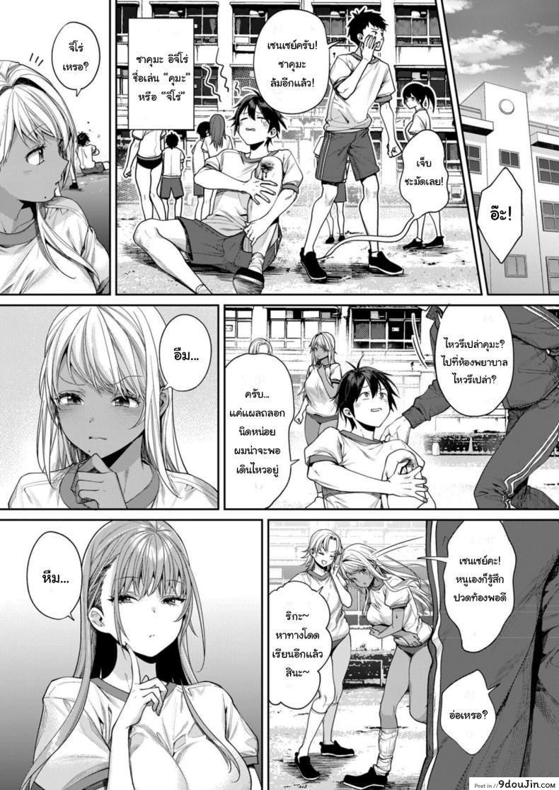 อ่านโดจิน เหตุผลที่ได้แฟนสาวขาวดำ [Yakiniku Teikoku (MGMEE)] Shirokuro Kanojo ga Dekita Riyuu