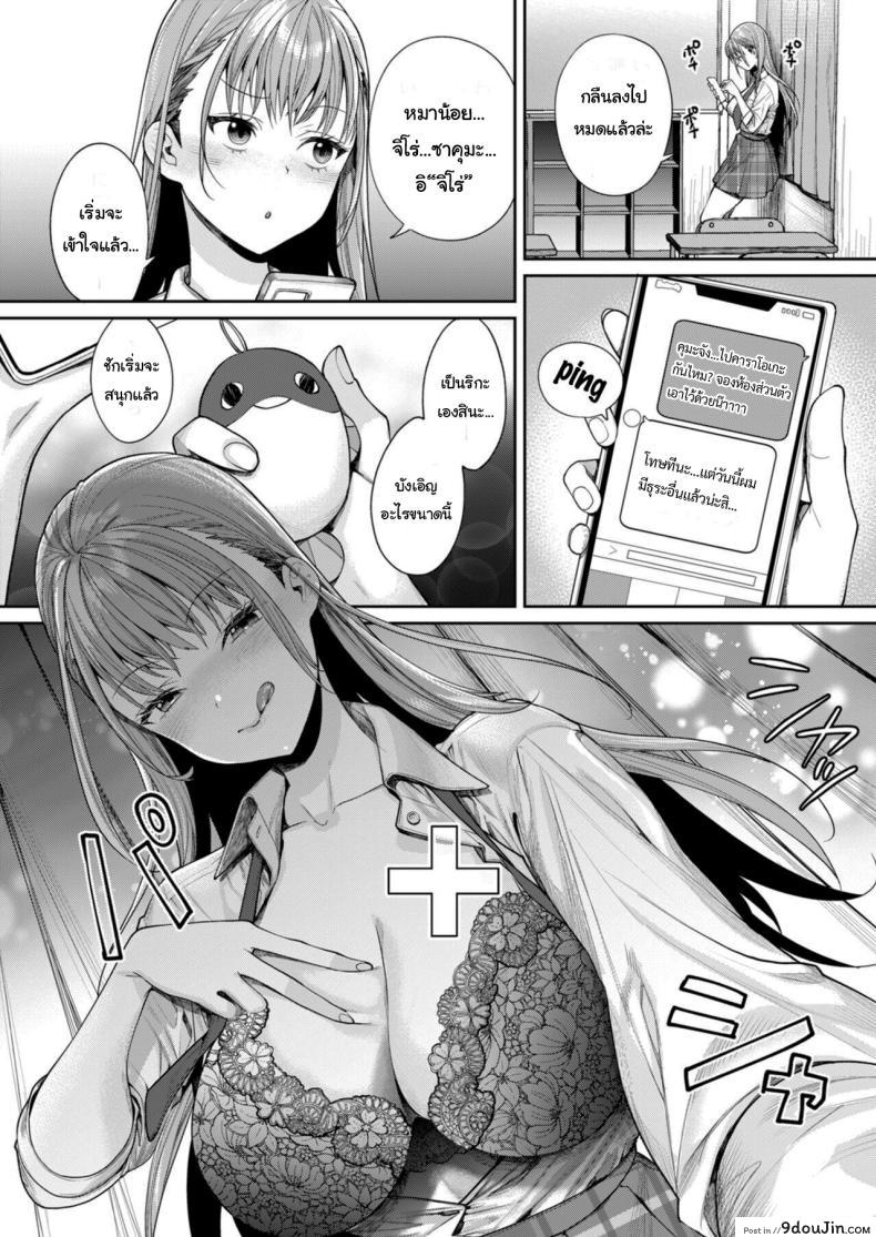 อ่านโดจิน เหตุผลที่ได้แฟนสาวขาวดำ [Yakiniku Teikoku (MGMEE)] Shirokuro Kanojo ga Dekita Riyuu