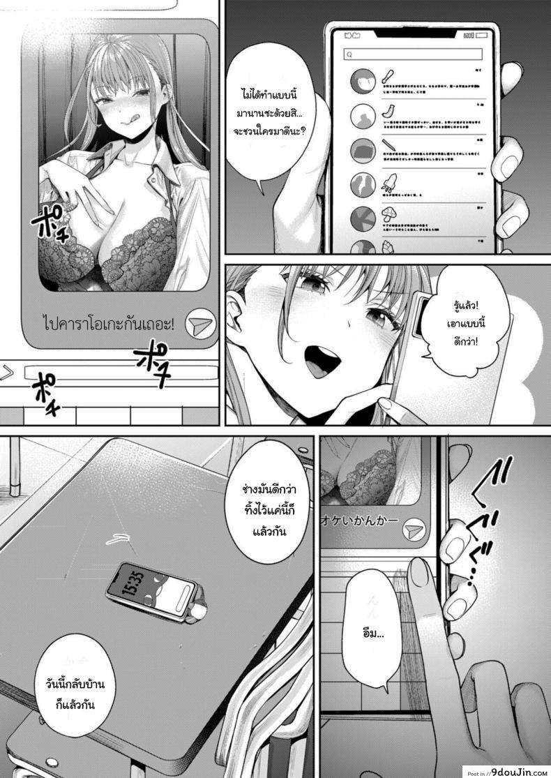 อ่านโดจิน เหตุผลที่ได้แฟนสาวขาวดำ [Yakiniku Teikoku (MGMEE)] Shirokuro Kanojo ga Dekita Riyuu