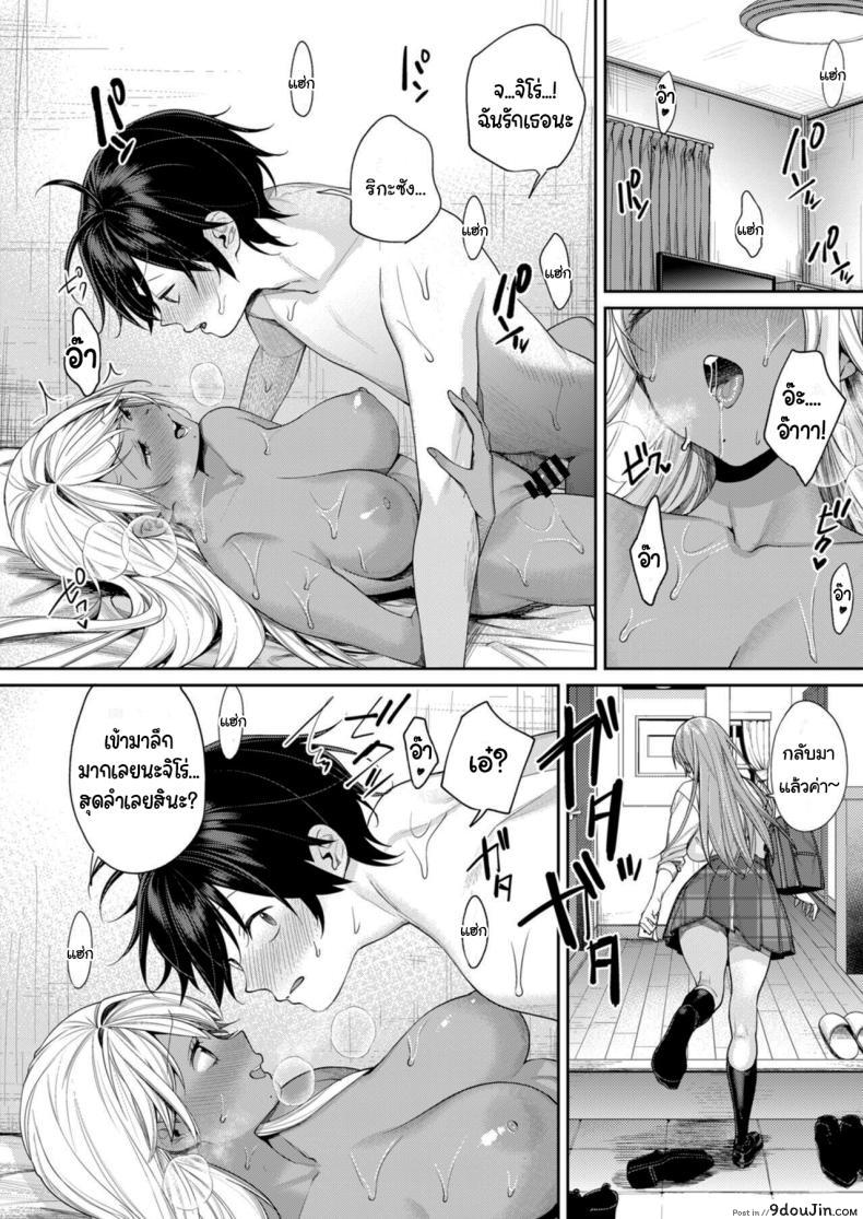 อ่านโดจิน เหตุผลที่ได้แฟนสาวขาวดำ [Yakiniku Teikoku (MGMEE)] Shirokuro Kanojo ga Dekita Riyuu
