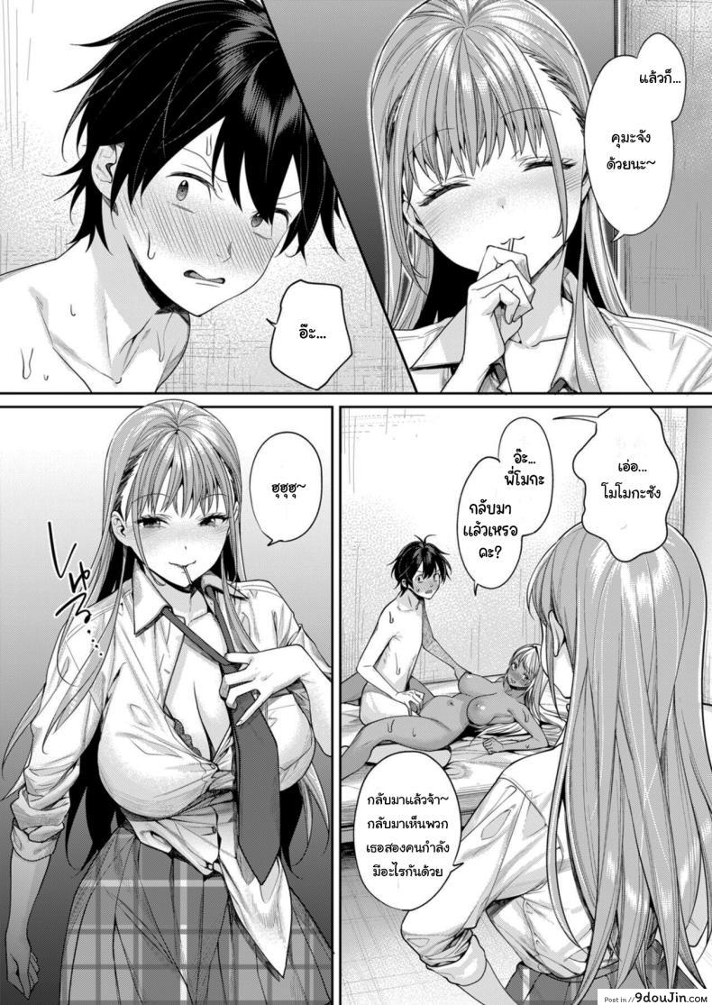 อ่านโดจิน เหตุผลที่ได้แฟนสาวขาวดำ [Yakiniku Teikoku (MGMEE)] Shirokuro Kanojo ga Dekita Riyuu