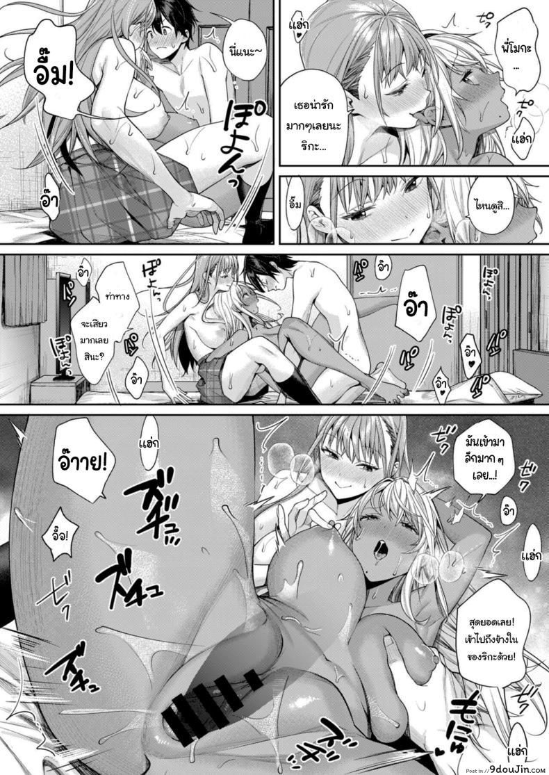 อ่านโดจิน เหตุผลที่ได้แฟนสาวขาวดำ [Yakiniku Teikoku (MGMEE)] Shirokuro Kanojo ga Dekita Riyuu