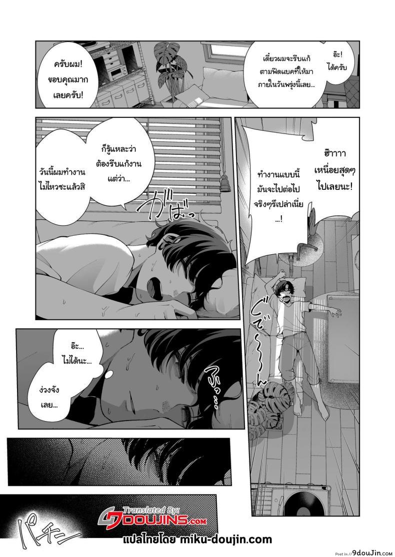 อ่านโดจิน ค่ำคืนแสนหวานกับแฟนสาวในบ้าน สัมผัสรักจนรุ่งสาง [electromonkey (Migihaji)] Dousei Kanojo to Asa made Tsuyudaku Hametaoshi Having Sloppy Sex Till Morning with My Live-in Girlfriend