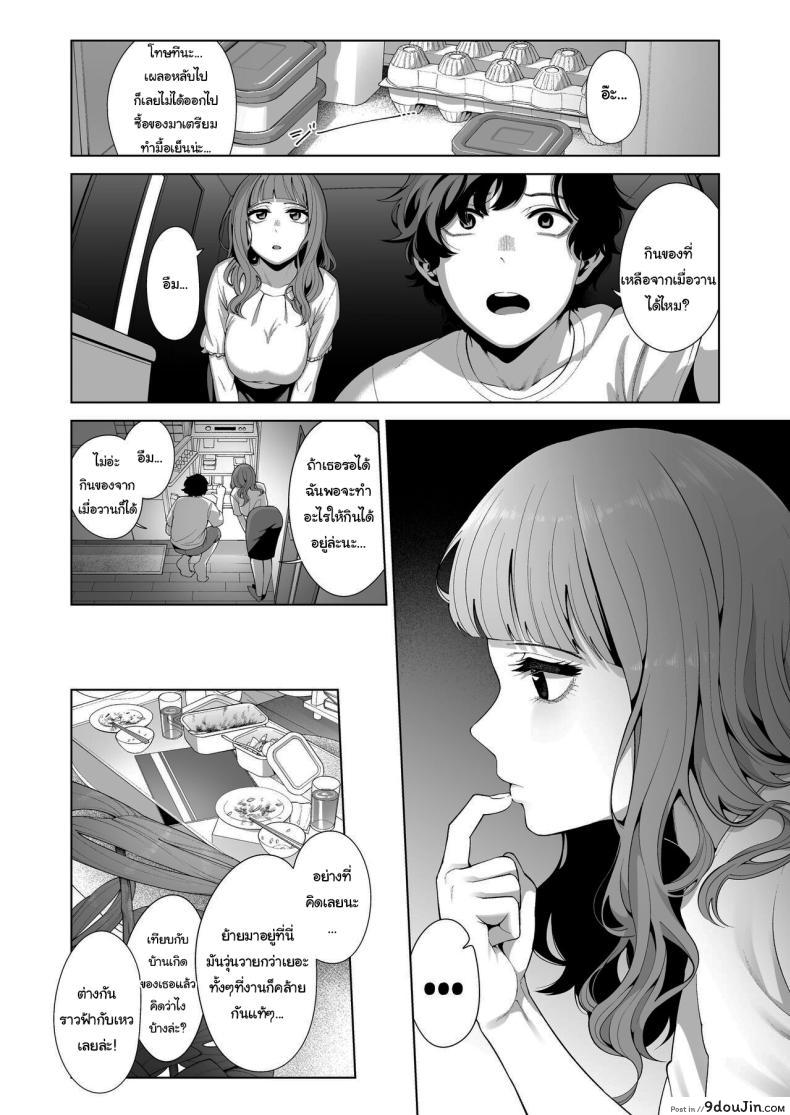 อ่านโดจิน ค่ำคืนแสนหวานกับแฟนสาวในบ้าน สัมผัสรักจนรุ่งสาง [electromonkey (Migihaji)] Dousei Kanojo to Asa made Tsuyudaku Hametaoshi Having Sloppy Sex Till Morning with My Live-in Girlfriend