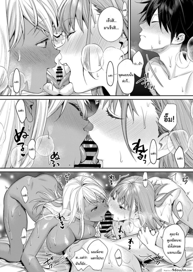 อ่านโดจิน เหตุผลที่ได้แฟนสาวขาวดำ [Yakiniku Teikoku (MGMEE)] Shirokuro Kanojo ga Dekita Riyuu