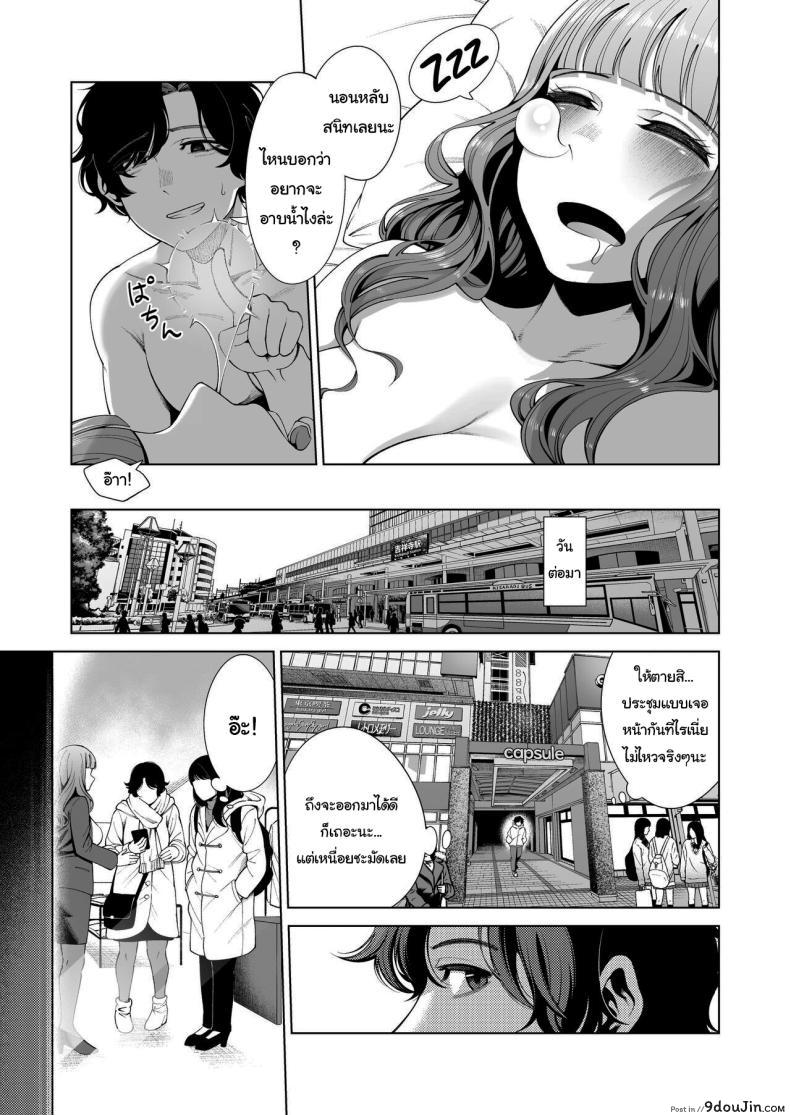 อ่านโดจิน ค่ำคืนแสนหวานกับแฟนสาวในบ้าน สัมผัสรักจนรุ่งสาง [electromonkey (Migihaji)] Dousei Kanojo to Asa made Tsuyudaku Hametaoshi Having Sloppy Sex Till Morning with My Live-in Girlfriend