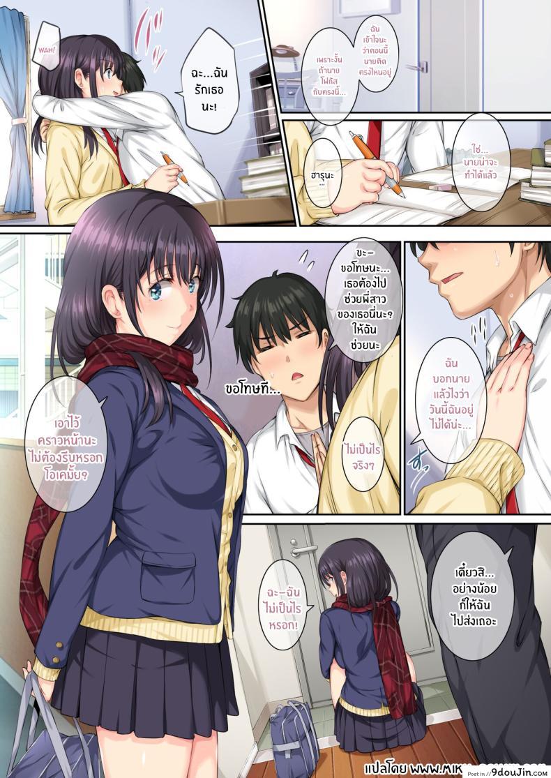 อ่านโดจิน วันนี้ฉันก็ถูกเขากลืนกิน บทเรียนรักอันเร่าร้อน ภาคต่อ [Rokumarusou (Sanrokumaru)] Soshite Watashi wa Kyou mo Ano Otoko ni Taberareru -Zoku-