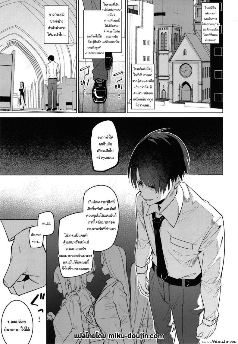 อ่านโดจิน การชำระล้างโดยพี่สาวผู้ยอมทำทุกอย่าง [JUN TOKUTYU KUROMASK (Hetaren)] Zenkoutei Sister ni Kegare Jouka Sakuseisareru Hon A Book About Being Purified by an Anything-Goes Sister