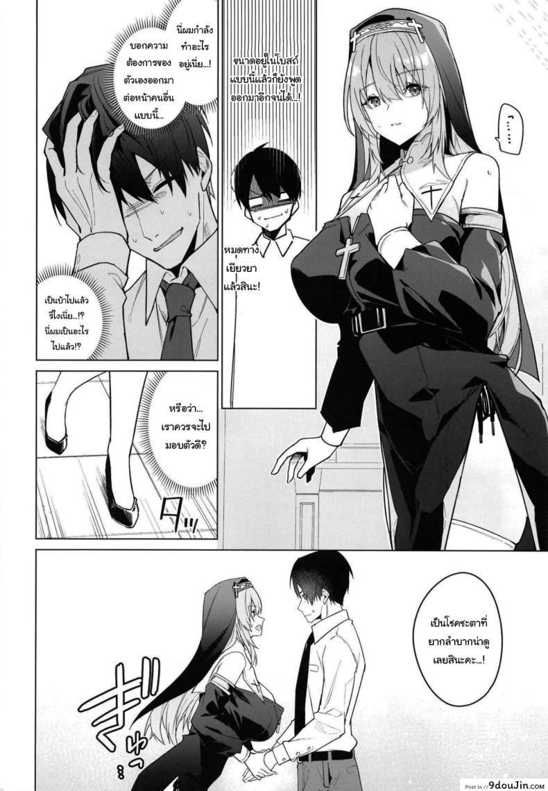 อ่านโดจิน การชำระล้างโดยพี่สาวผู้ยอมทำทุกอย่าง [JUN TOKUTYU KUROMASK (Hetaren)] Zenkoutei Sister ni Kegare Jouka Sakuseisareru Hon A Book About Being Purified by an Anything-Goes Sister
