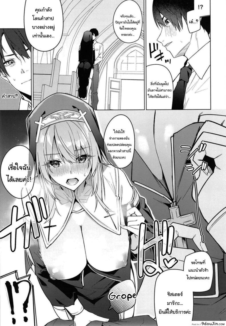 อ่านโดจิน การชำระล้างโดยพี่สาวผู้ยอมทำทุกอย่าง [JUN TOKUTYU KUROMASK (Hetaren)] Zenkoutei Sister ni Kegare Jouka Sakuseisareru Hon A Book About Being Purified by an Anything-Goes Sister