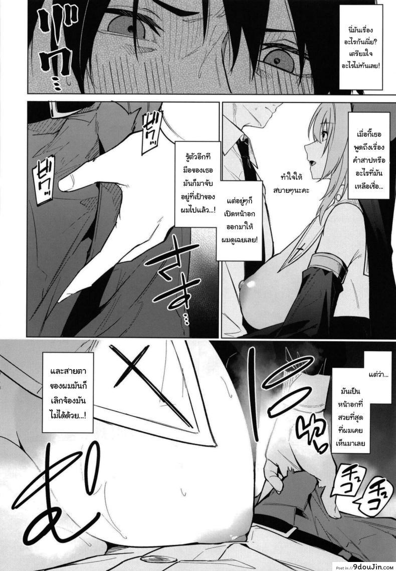 อ่านโดจิน การชำระล้างโดยพี่สาวผู้ยอมทำทุกอย่าง [JUN TOKUTYU KUROMASK (Hetaren)] Zenkoutei Sister ni Kegare Jouka Sakuseisareru Hon A Book About Being Purified by an Anything-Goes Sister