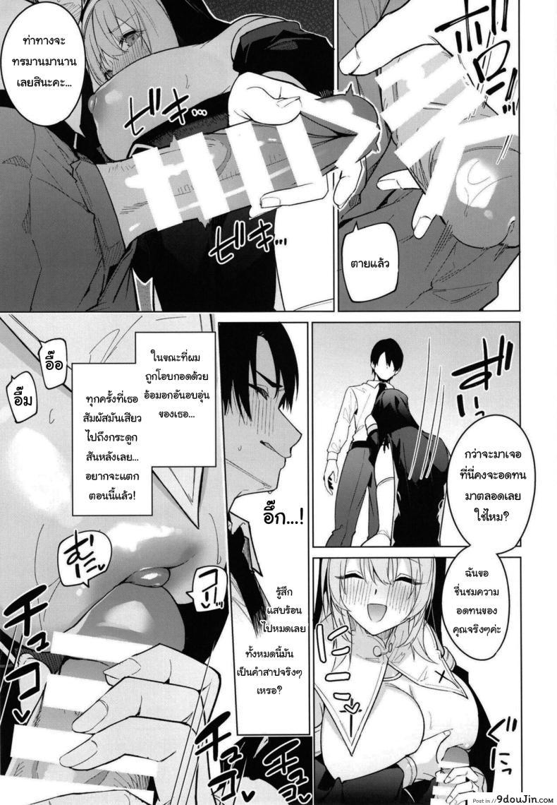 อ่านโดจิน การชำระล้างโดยพี่สาวผู้ยอมทำทุกอย่าง [JUN TOKUTYU KUROMASK (Hetaren)] Zenkoutei Sister ni Kegare Jouka Sakuseisareru Hon A Book About Being Purified by an Anything-Goes Sister