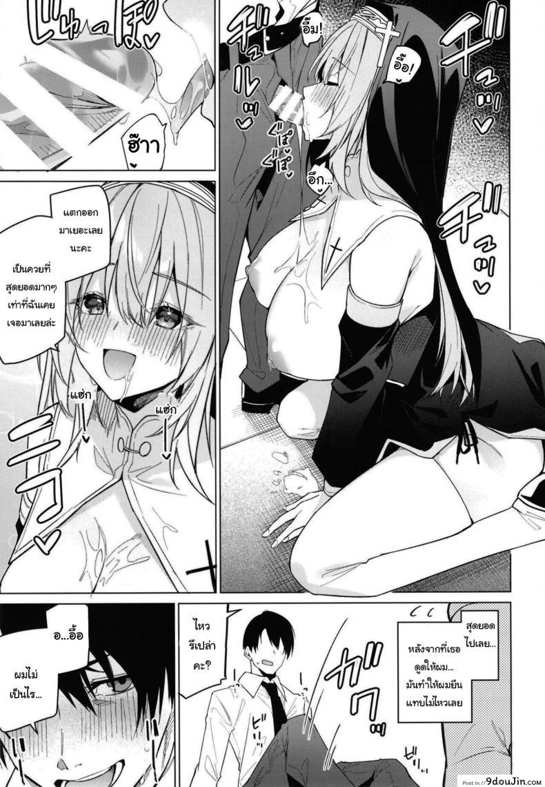 อ่านโดจิน การชำระล้างโดยพี่สาวผู้ยอมทำทุกอย่าง [JUN TOKUTYU KUROMASK (Hetaren)] Zenkoutei Sister ni Kegare Jouka Sakuseisareru Hon A Book About Being Purified by an Anything-Goes Sister