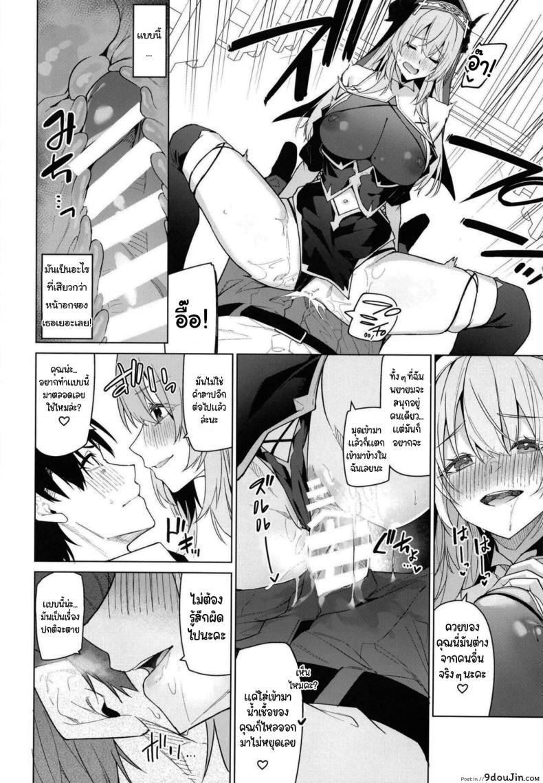 อ่านโดจิน การชำระล้างโดยพี่สาวผู้ยอมทำทุกอย่าง [JUN TOKUTYU KUROMASK (Hetaren)] Zenkoutei Sister ni Kegare Jouka Sakuseisareru Hon A Book About Being Purified by an Anything-Goes Sister