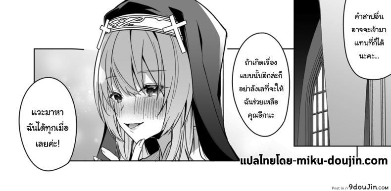 อ่านโดจิน การชำระล้างโดยพี่สาวผู้ยอมทำทุกอย่าง [JUN TOKUTYU KUROMASK (Hetaren)] Zenkoutei Sister ni Kegare Jouka Sakuseisareru Hon A Book About Being Purified by an Anything-Goes Sister