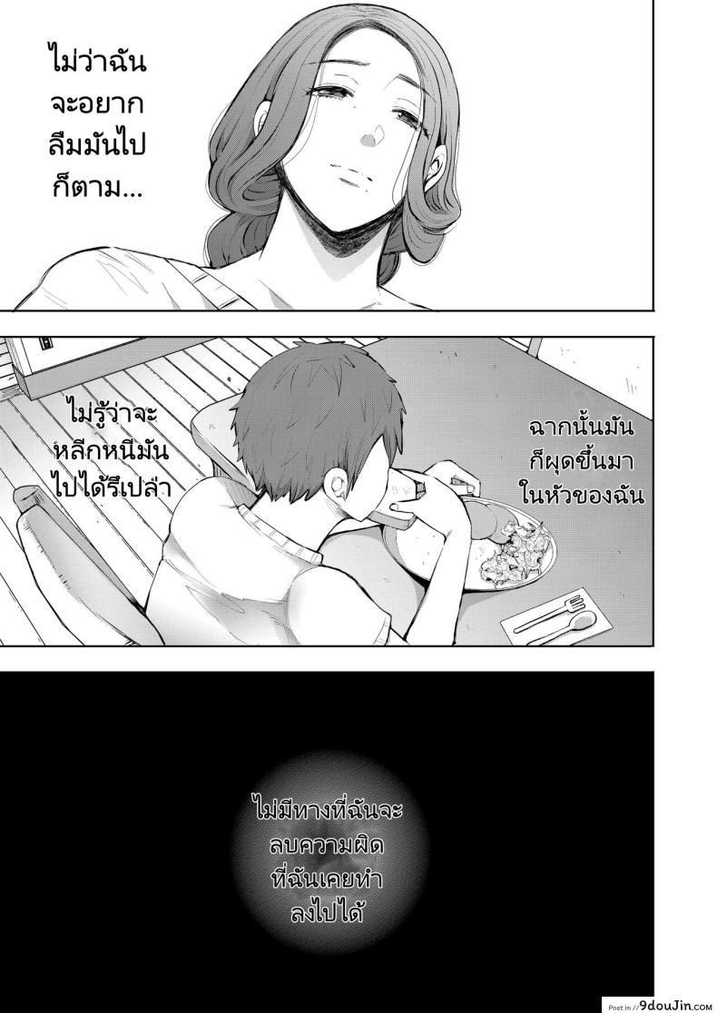 อ่านโดจิน เมื่อลูกของคนรักเก่ากลายเป็นเพื่อนร่วมชั้นของลูกชาย ตอนที่ 1 Mukashi no Uwaki Aite no Ko ga Jitsu wa Watashi no Musuko no Doukyuusei de