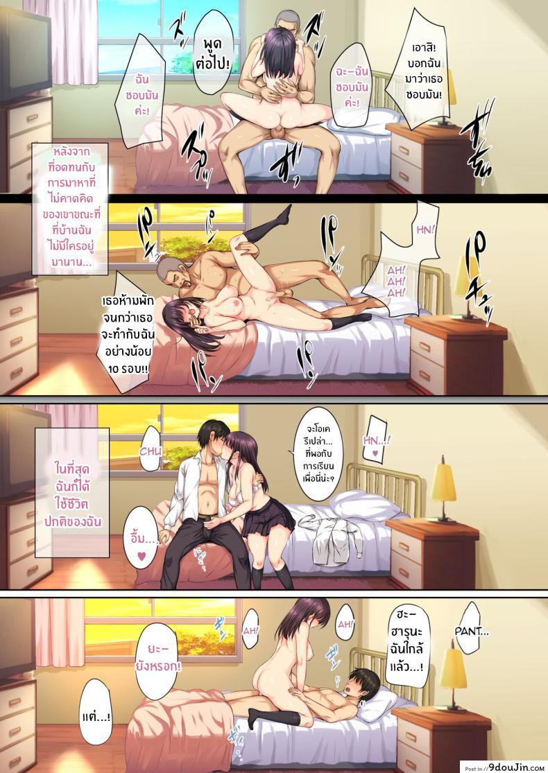 อ่านโดจิน วันนี้ฉันก็ถูกเขากลืนกิน บทเรียนรักอันเร่าร้อน ภาคต่อ [Rokumarusou (Sanrokumaru)] Soshite Watashi wa Kyou mo Ano Otoko ni Taberareru -Zoku-