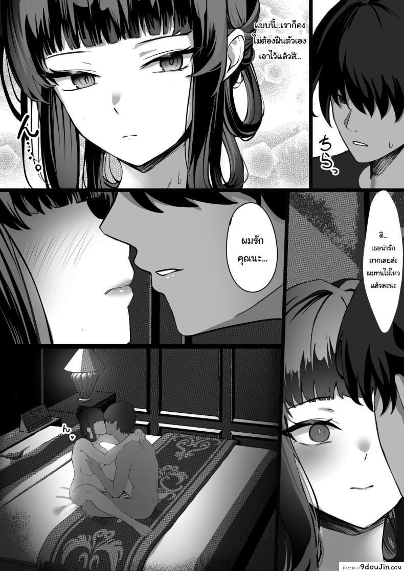 อ่านโดจิน ฉันรักเธอ เรื่องราวความรักของเทพธิดาแห่งชัยชนะ [MaNaya Honpo (nanaya)] Daisuki I Love You (Goddess of Victory Nikke)