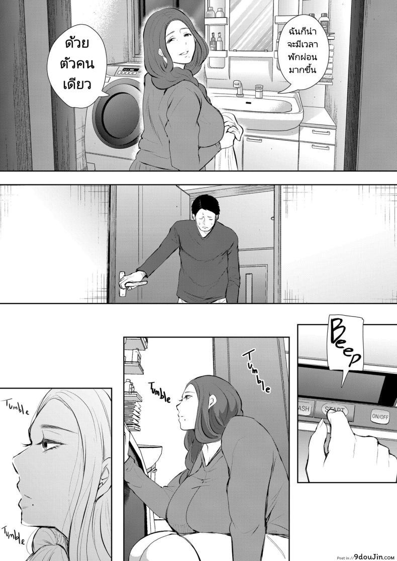 อ่านโดจิน เมื่อลูกของคนรักเก่ากลายเป็นเพื่อนร่วมชั้นของลูกชาย ตอนที่ 1 Mukashi no Uwaki Aite no Ko ga Jitsu wa Watashi no Musuko no Doukyuusei de