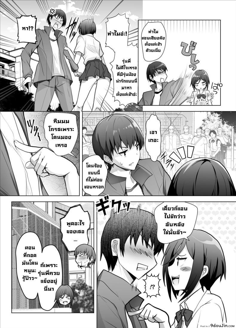 อ่านโดจิน น้องสาวรุ่นน้องจอมยั่ว บันทึกความหลงใหล [Bakuga Shobo (Bakuga)] Gizaba Kouhai-chan ga Guigui Semete Kuru Hon