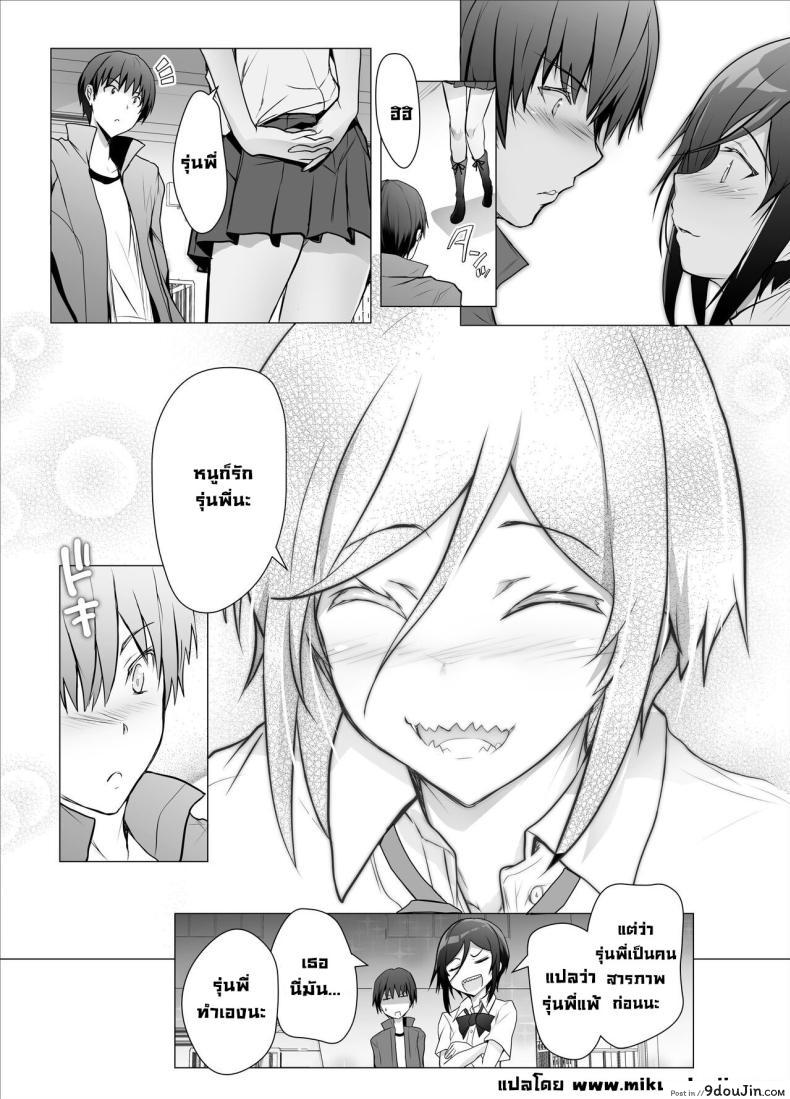 อ่านโดจิน น้องสาวรุ่นน้องจอมยั่ว บันทึกความหลงใหล [Bakuga Shobo (Bakuga)] Gizaba Kouhai-chan ga Guigui Semete Kuru Hon