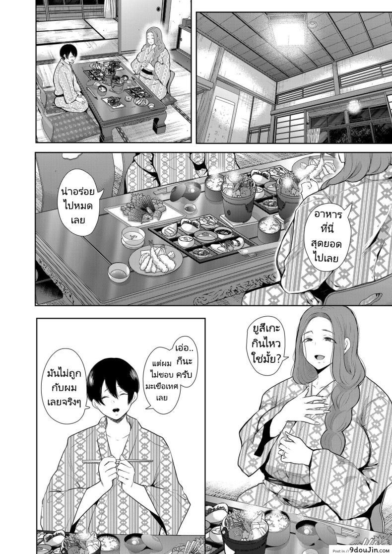 อ่านโดจิน เมื่อลูกของคนรักเก่ากลายเป็นเพื่อนร่วมชั้นของลูกชาย ตอนที่ 2 Mukashi no Uwaki Aite no Ko ga Jitsu wa Watashi no Musuko no Doukyuusei de