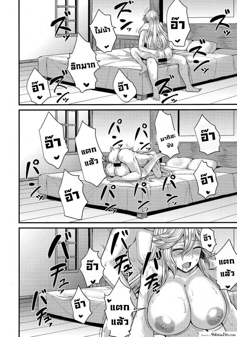 อ่านโดจิน วันหยุดกับมากิสา ความทรงจำแสนหวาน (C101) [Ashima Sandou (Ashima Takumi)] Magisa to Vacances Vacation With Magisa (Granblue Fantasy)