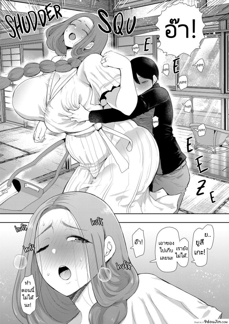 อ่านโดจิน เมื่อลูกของคนรักเก่ากลายเป็นเพื่อนร่วมชั้นของลูกชาย ตอนที่ 2 Mukashi no Uwaki Aite no Ko ga Jitsu wa Watashi no Musuko no Doukyuusei de