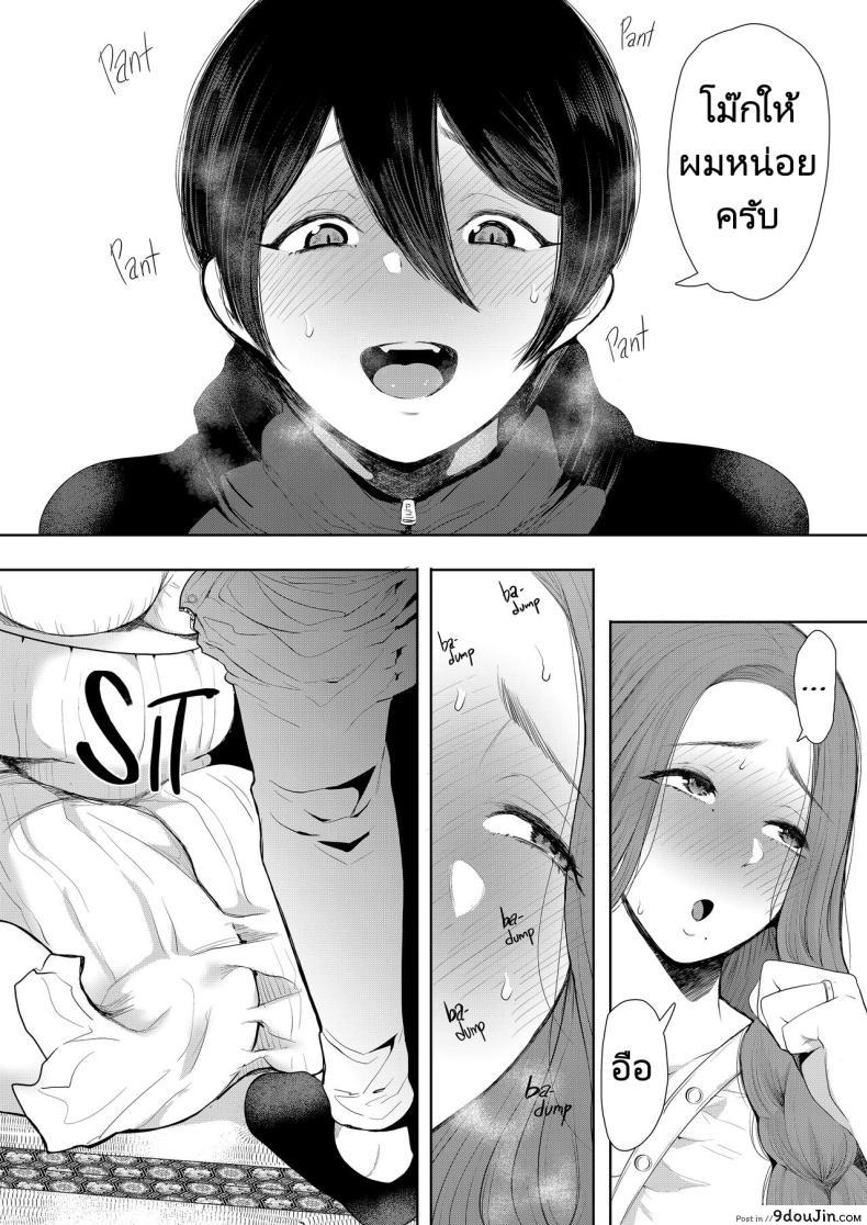 อ่านโดจิน เมื่อลูกของคนรักเก่ากลายเป็นเพื่อนร่วมชั้นของลูกชาย ตอนที่ 2 Mukashi no Uwaki Aite no Ko ga Jitsu wa Watashi no Musuko no Doukyuusei de